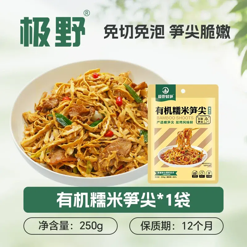 Jiye glutinous rice bamboo shoots 200g * 1 bag 200 g