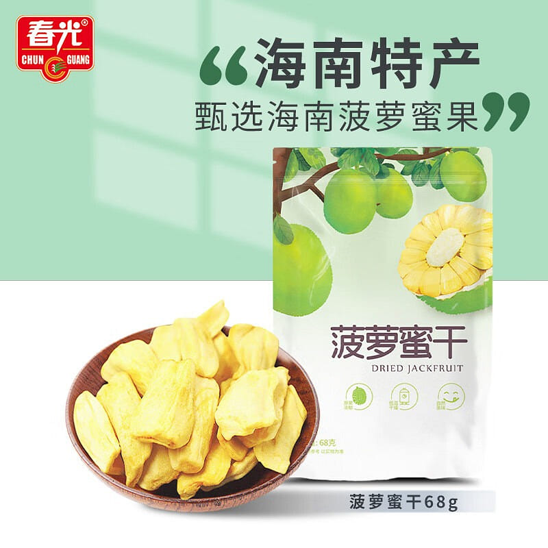 Spring Light Hainan Specialty Dried Jackfruit 68g 68 g