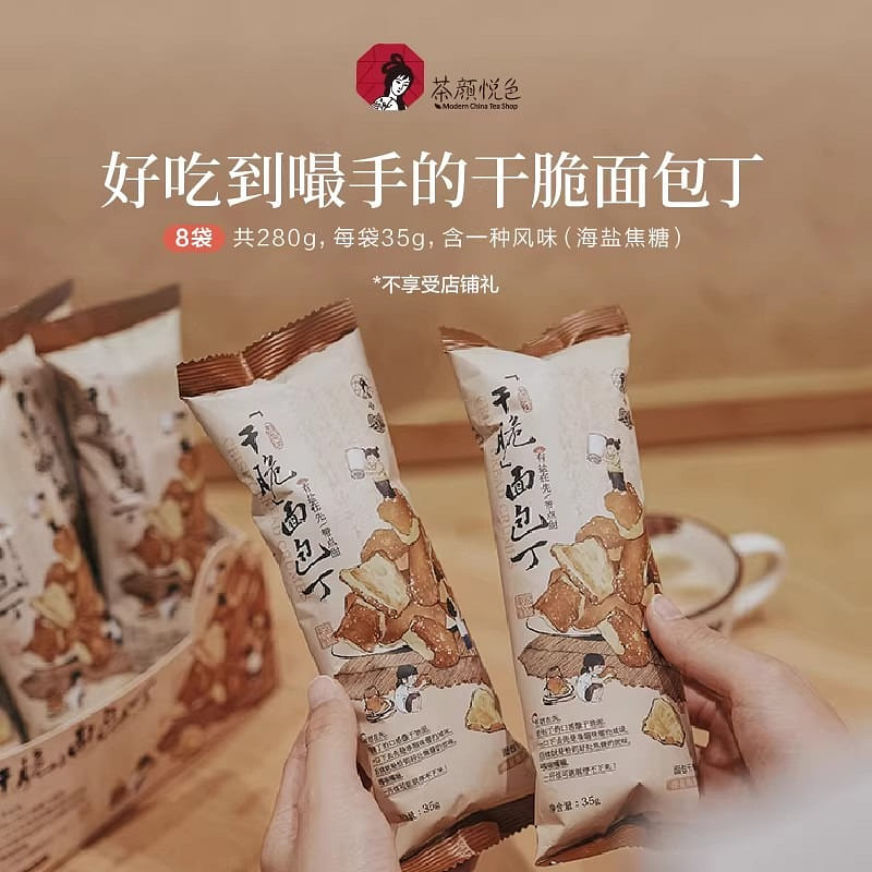 Bread cubes, sea salt, caramel flavor 35g * 8 bags 8 pack