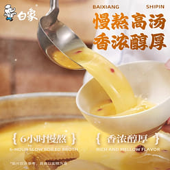 Baixiang old hen soup flavor instant noodles517.5g 517.5 g