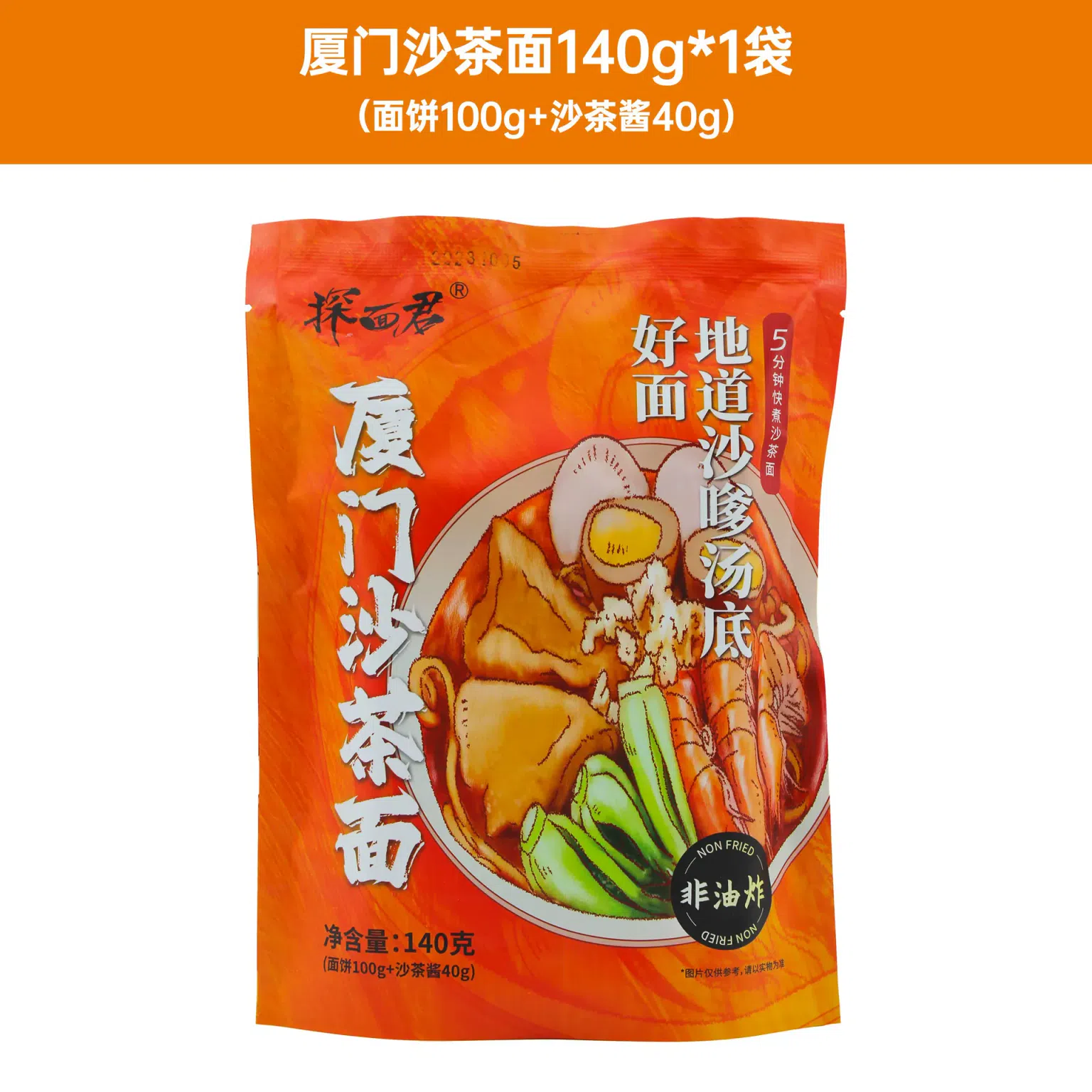 Tanmian Jun Xiamen Shacha Noodle Bag Instant Food with Shacha Sauce Pack, 140g*1 bag 140 그램