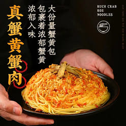 [Three Links] Crab roe mixed noodles 145 g