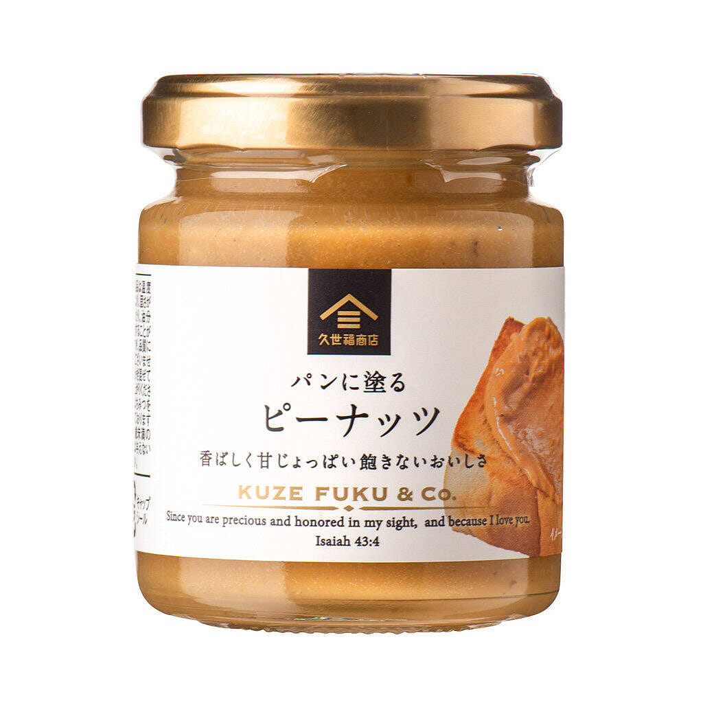 Kuzefuku Store Peanut Butter 110g 1 each