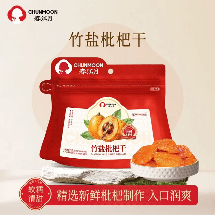 Spring River Moon Bamboo Salt Loquat Dried 250g 250 g