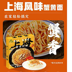 Shanghai specialty crab roe noodles 208g 208 g