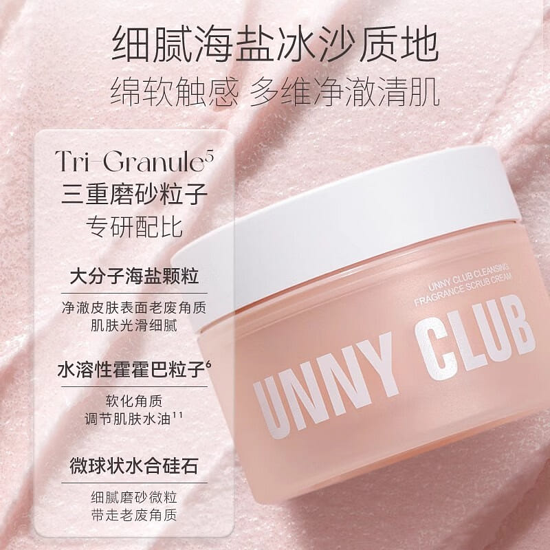 悠宜淨膚香氛磨砂膏200g 200 克