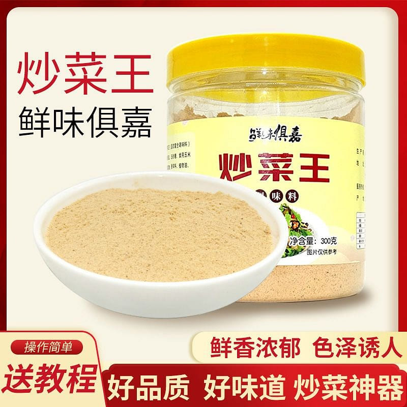 Stir-fry condiment Stir-fry rice stir-fry noodles condiment for instant noodles 300 g