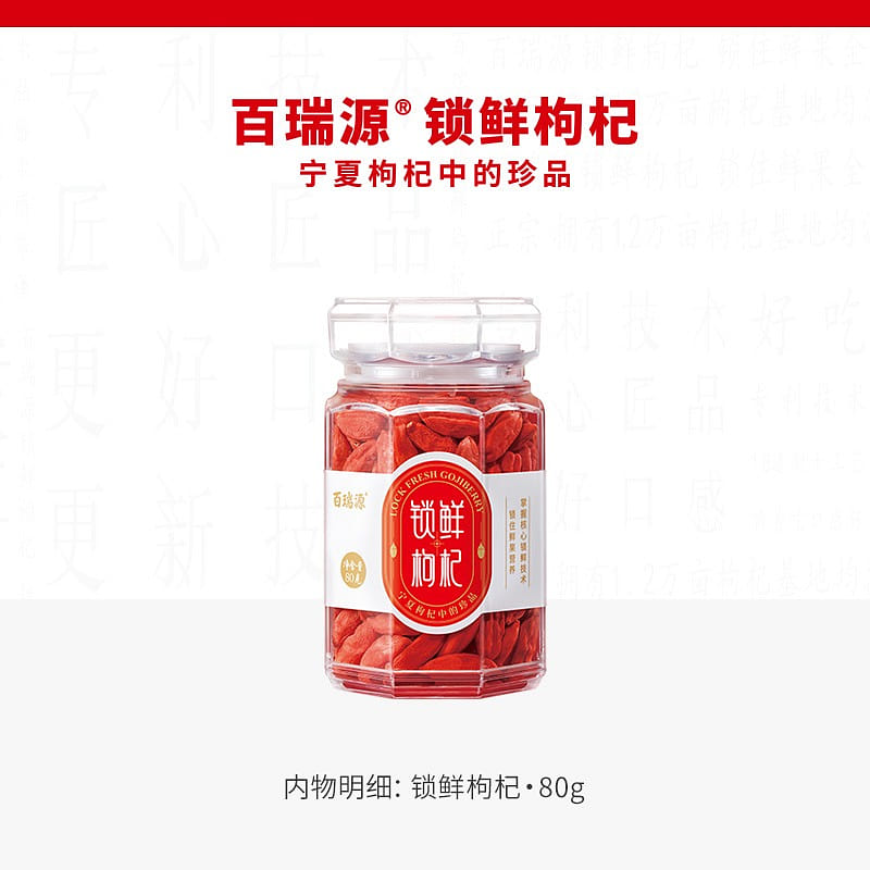 Bai Ruiyuan Fresh-Locking Goji Berry Gift Box 80g 80 g