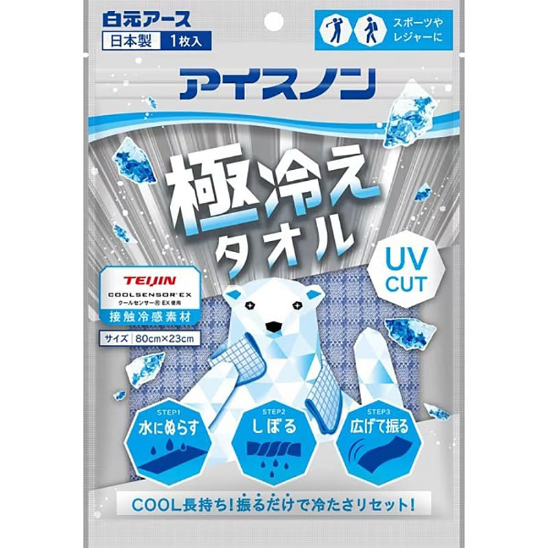 白元 極冷タオルブルーフィットネス吸汗速乾スポーツタオル 1 個