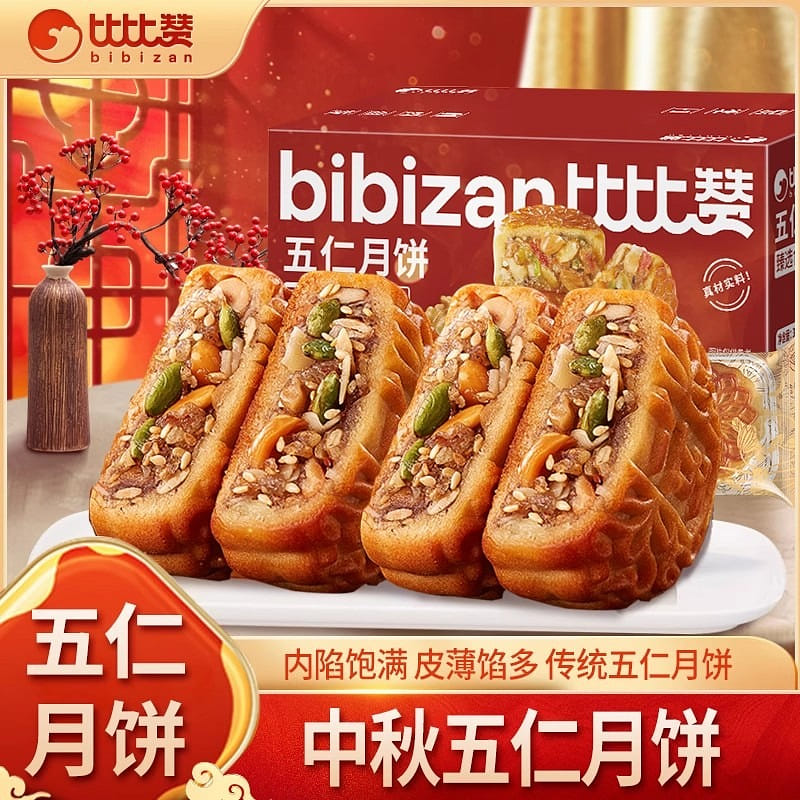 Cantonese five-nut mooncakes Mid-Autumn Festival t 500 グラム