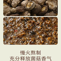 Shiitake Mushroom Sauce, Slightly Spicy Sauce 200 g