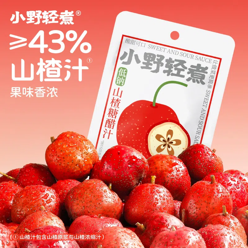 Ono lightly boiled hawthorn sweet and sour sauce sweet and sour tenderloin pork ribs fish sweet and sour sauce seasoning pack sauce household seasoning 55 g *1 bag 55 그램