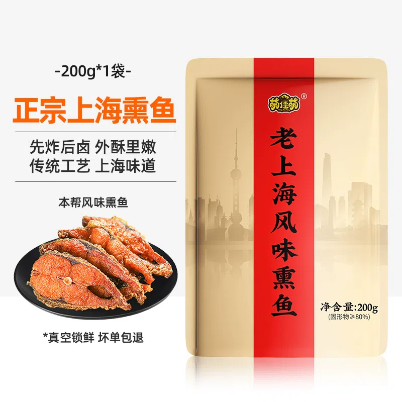 萌佳萌上海熏鱼卤味零食200g*1 200 克