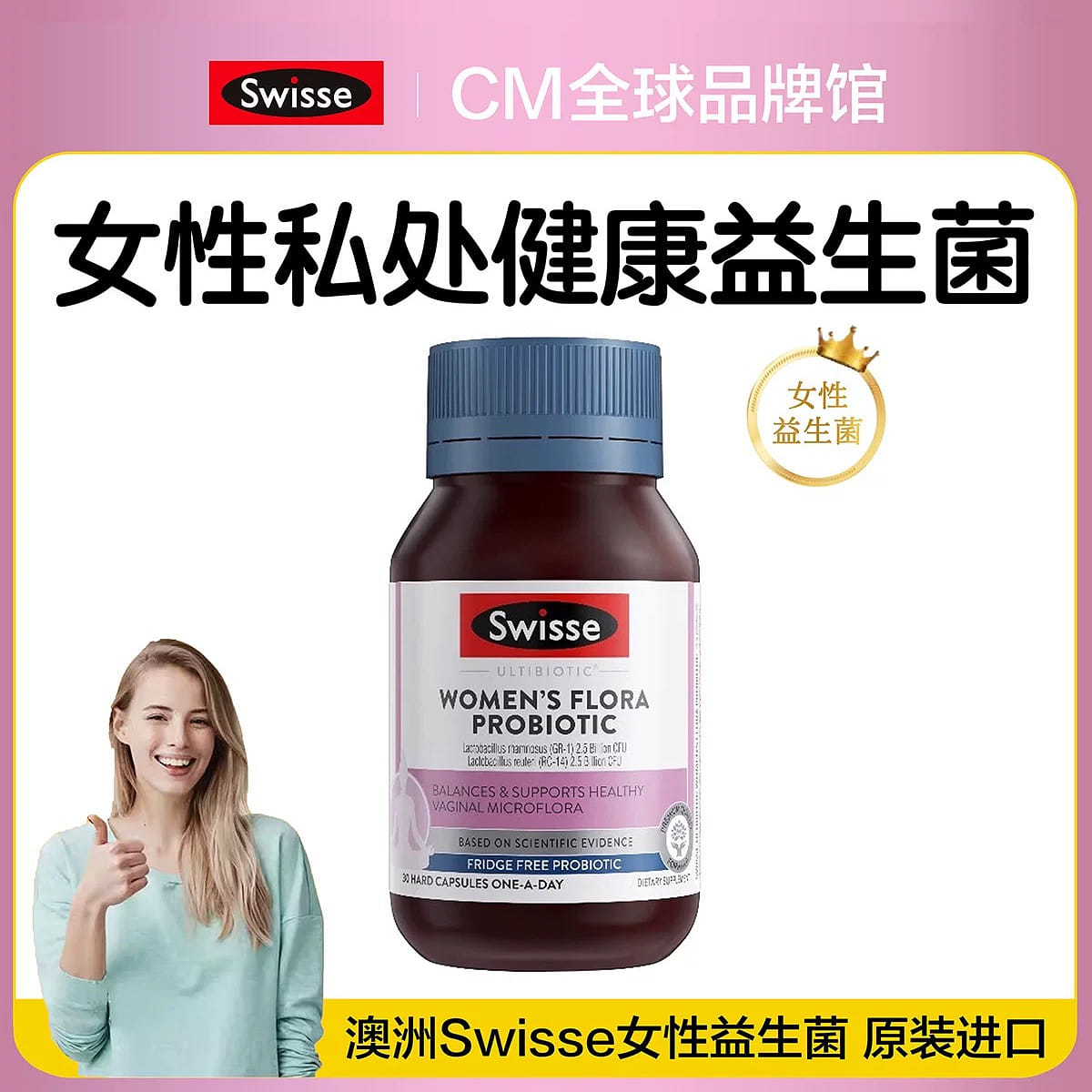 Swisse Women's Care Probiotics 30 capsules/can 1 缶