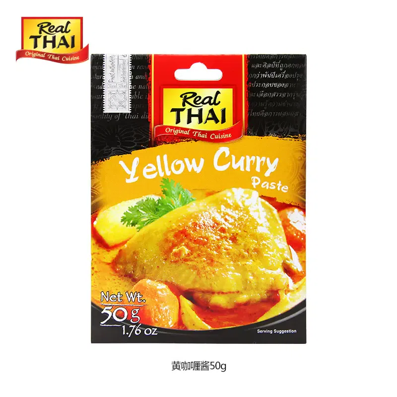 泰国丽尔泰黄咖喱酱调料海鲜鱼虾蟹鸡泰式调味品1袋 50 克