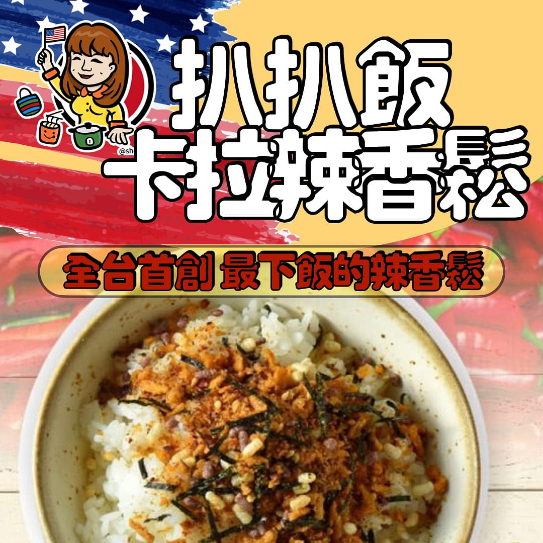 Spicy Papason 80 g