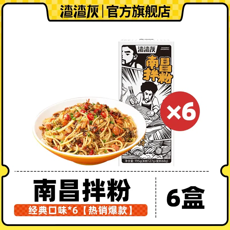 Zha Zha Hui Nanchang Banfen 1170 g