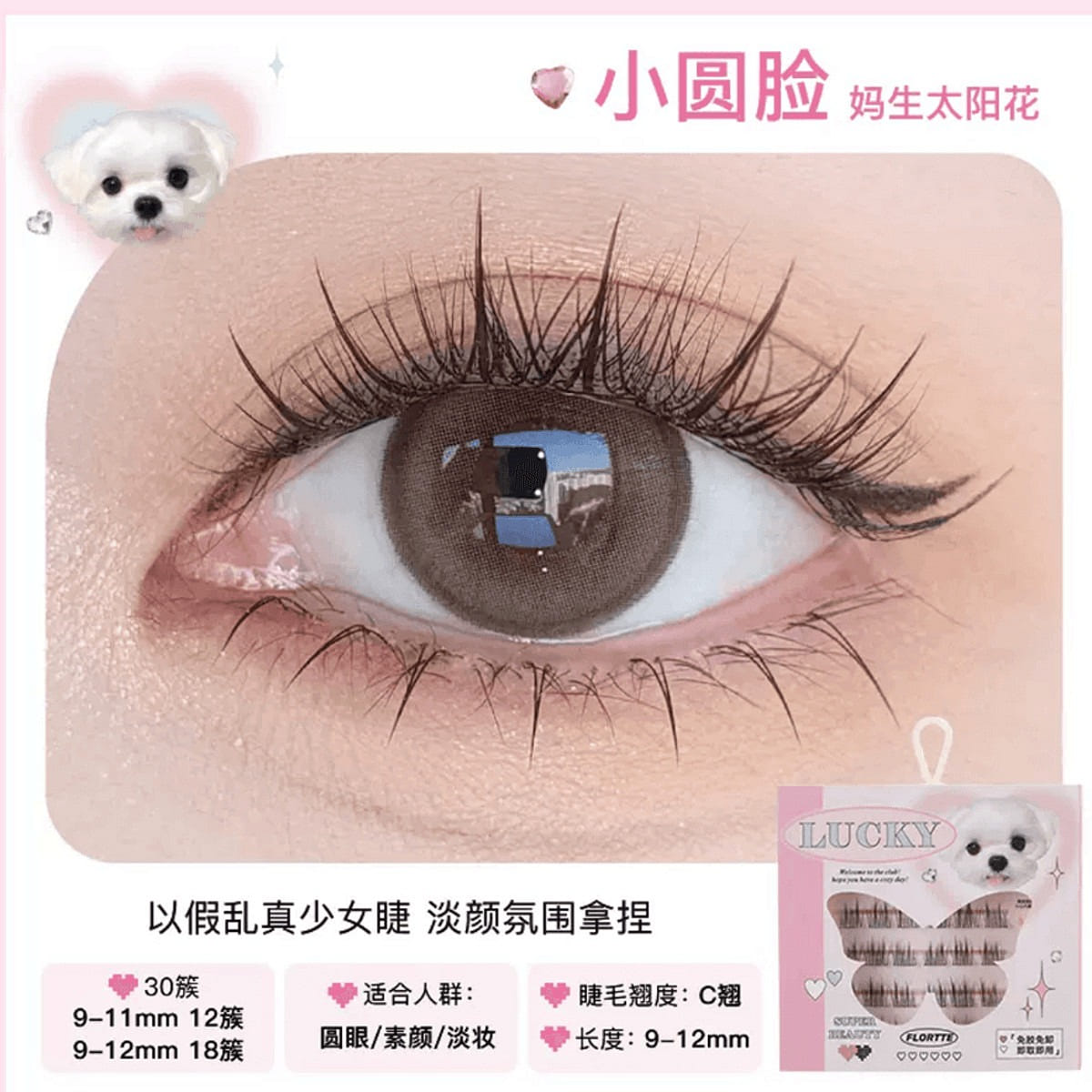 Glue-freeFalseEyelashes,SegmentedDesign,30Clusters 1 count
