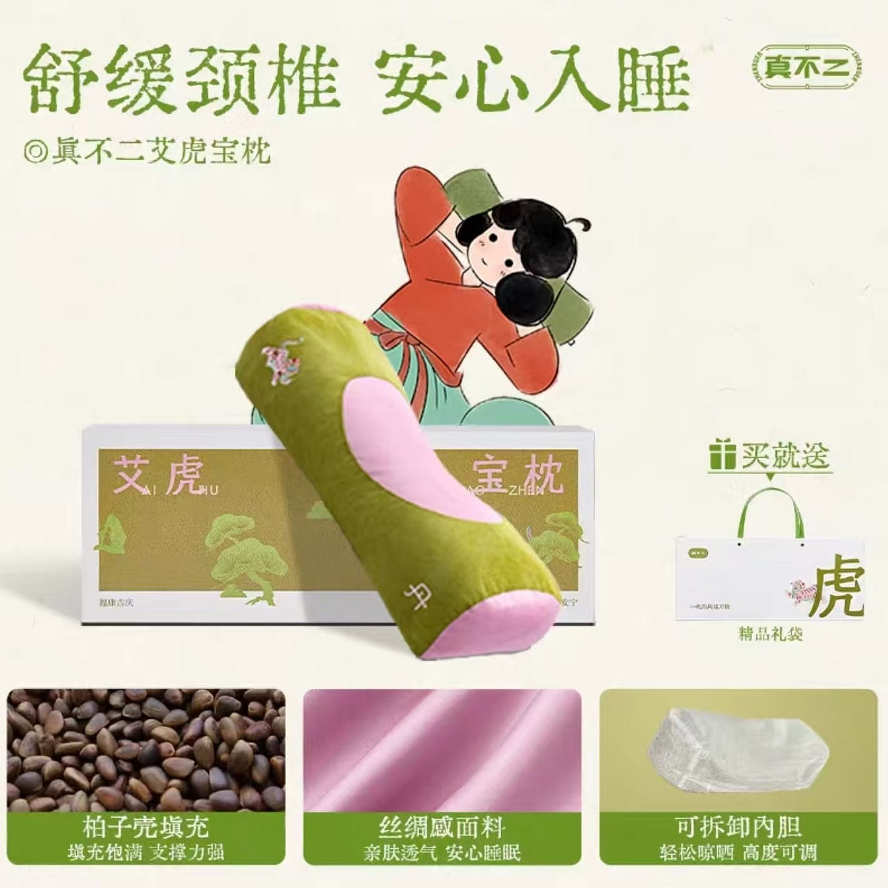 Ai Hu Bao pillow 1 box 1 개