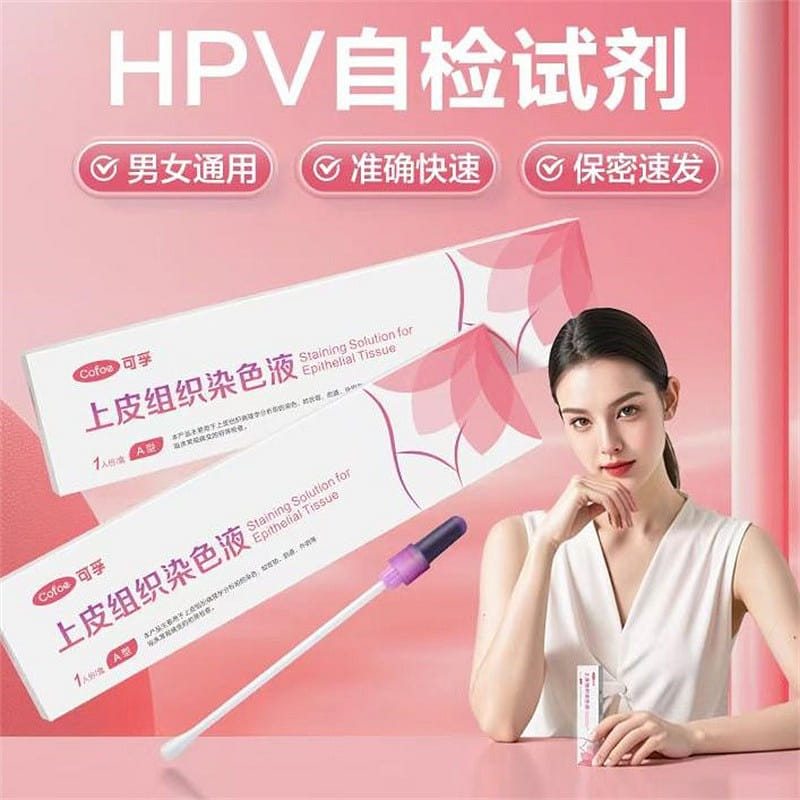 hpv virus test strips a box of self-test reagent card male self-test warts cervi 1 케이스