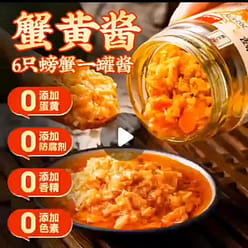 Pure Crab Roe Sauce 6 Crabs Per Jar 100g 100 g