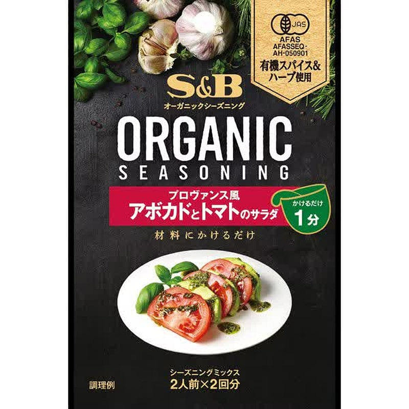 S&B Organic Avocado Tomato Salad 12.4g 1 each