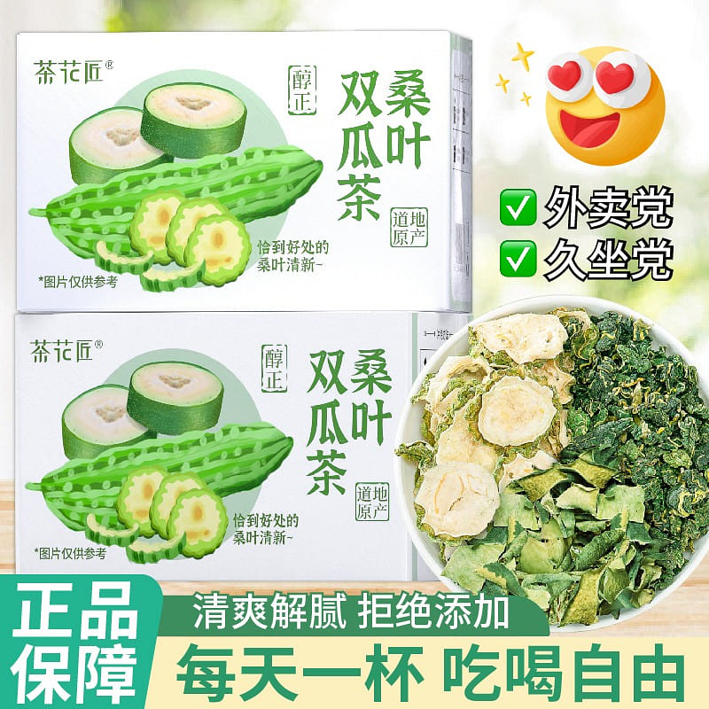 25 packages of mulberry leaf and melon tea combina 75 กรัม