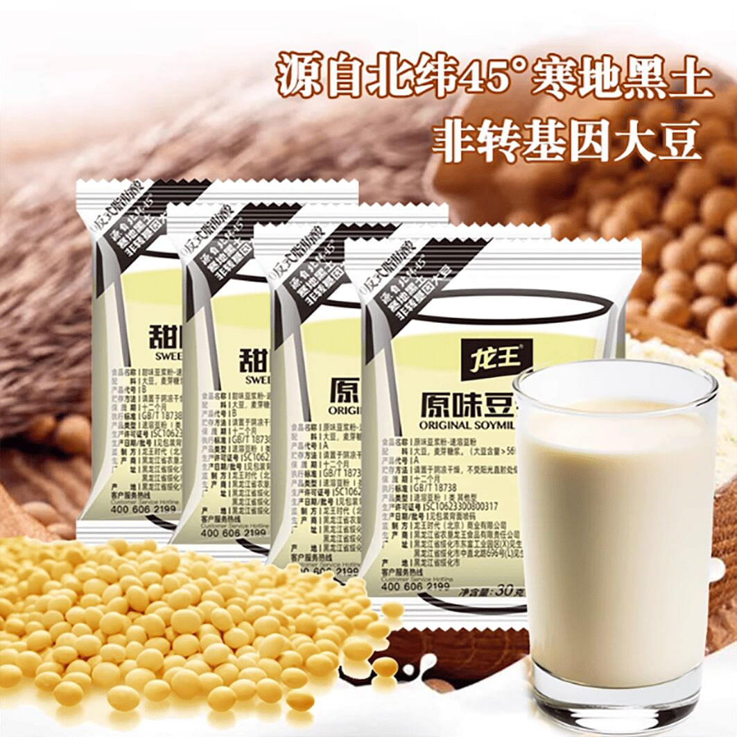 Longwang soy milk powder instant brewing drink sma 240 그램