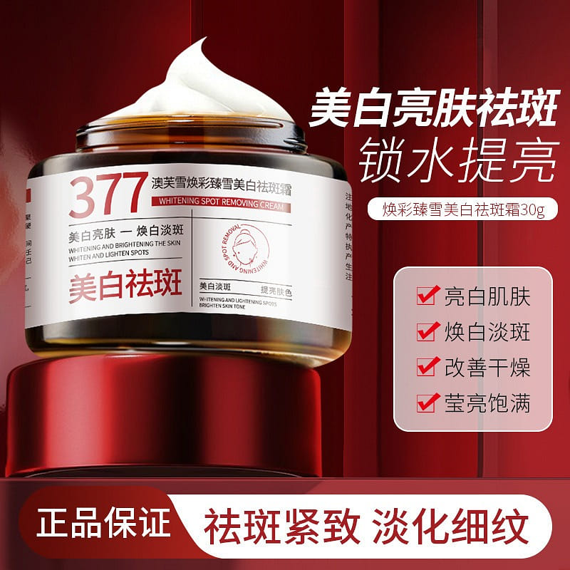 377 Whitening and Spot-Reducing Cream 1 케이스
