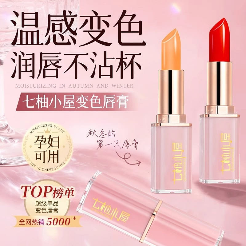 Seven Pomelo Cottage Carrot Lip Balm 2 packs 7.2 그램