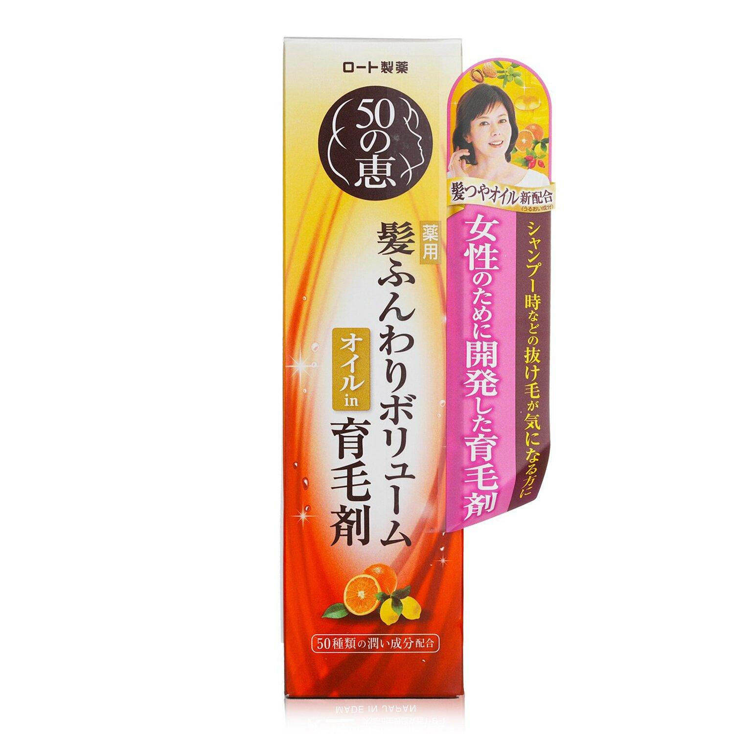 50 Megumi Hair Care Essence 160ml/5.3oz 160 มิลลิลิตร