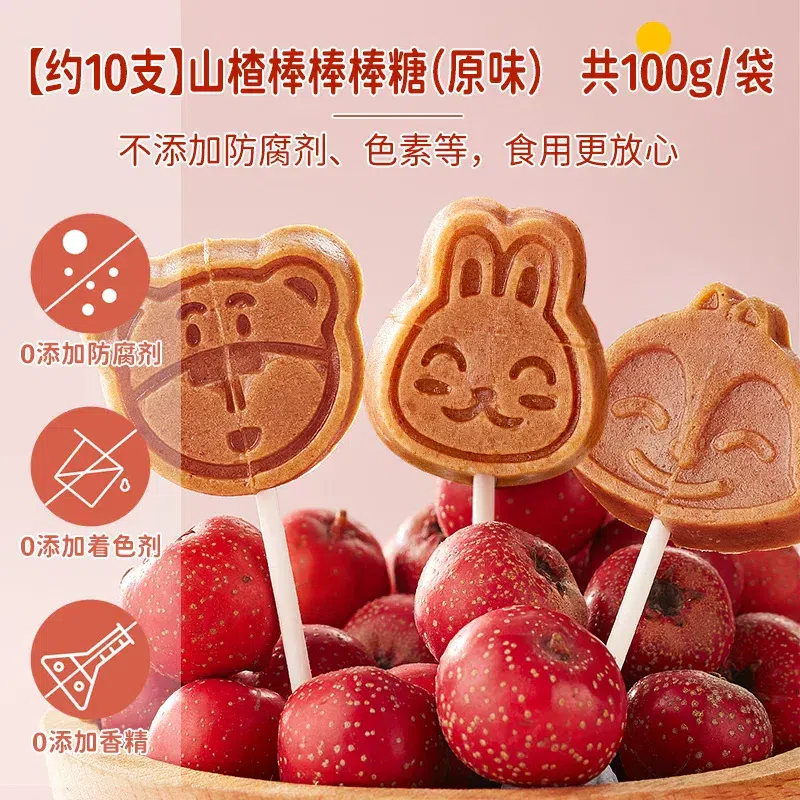 Bibi Zan Little Bear Hawthorn Lollipop 100g*1 bag. 100 g
