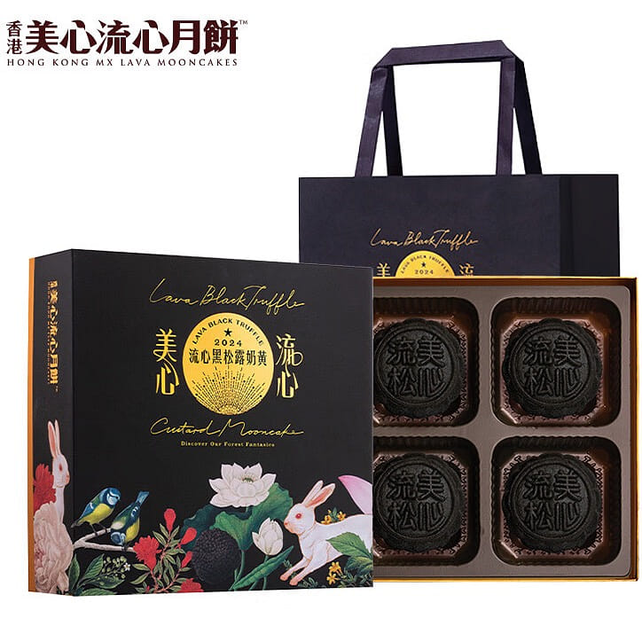 Hong Kong Meixin Flow Milk Yellow Hong Kong style Mooncake Gift Box 180g 180 グラム