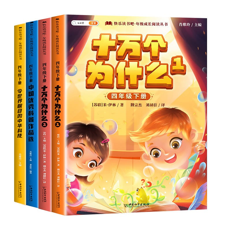 Happy reading, "100,000 Whys" and other stories are all 4 volumes 4 개