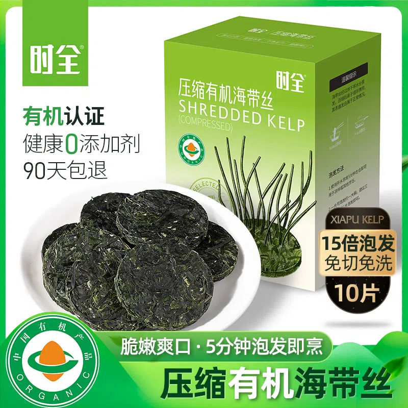 时全 有机压缩海带丝16g*5片 霞浦特产烘干免洗泡发即凉拌食干货 80 克