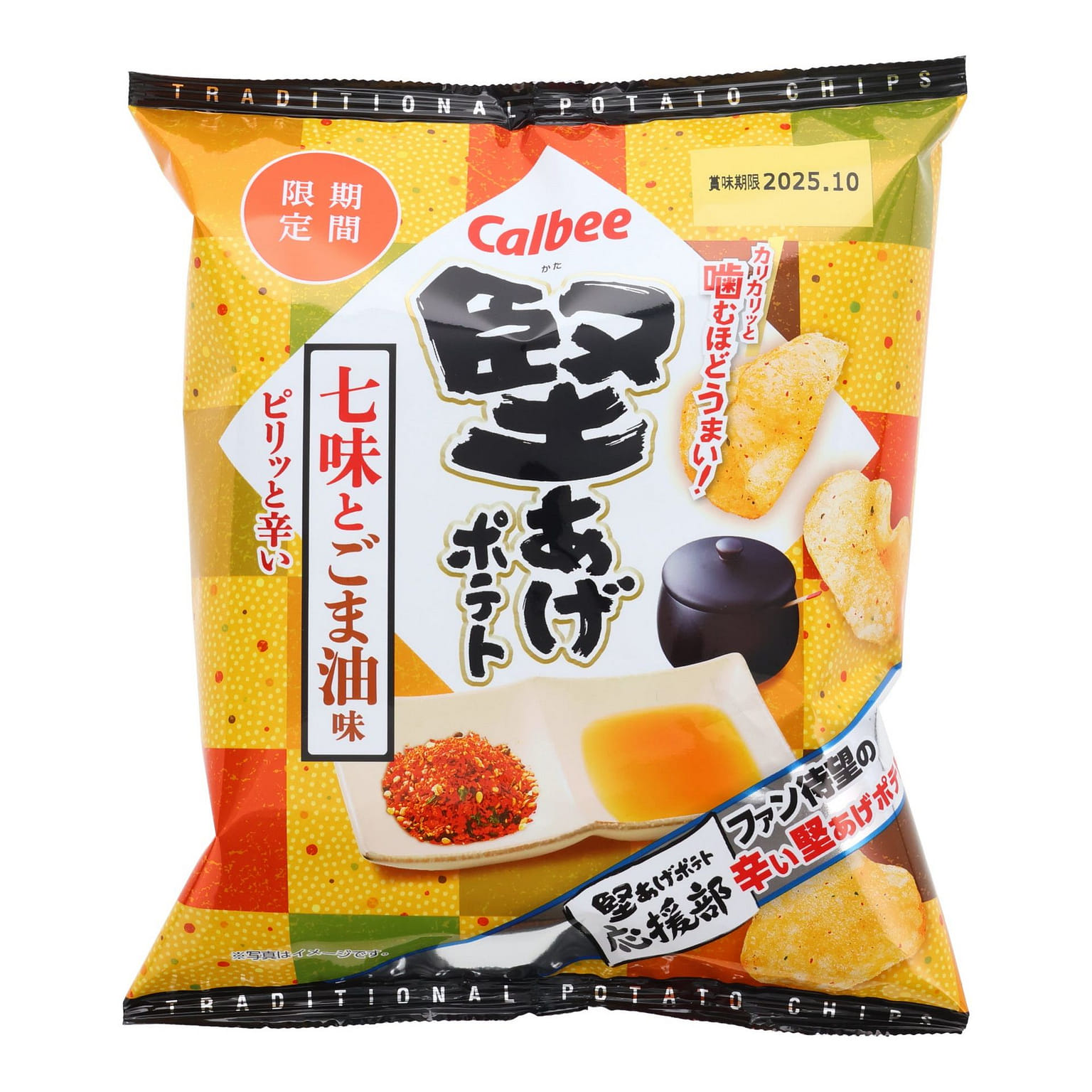 Calbee Potato Chips Shichimi & Sesame Oil 67 그램