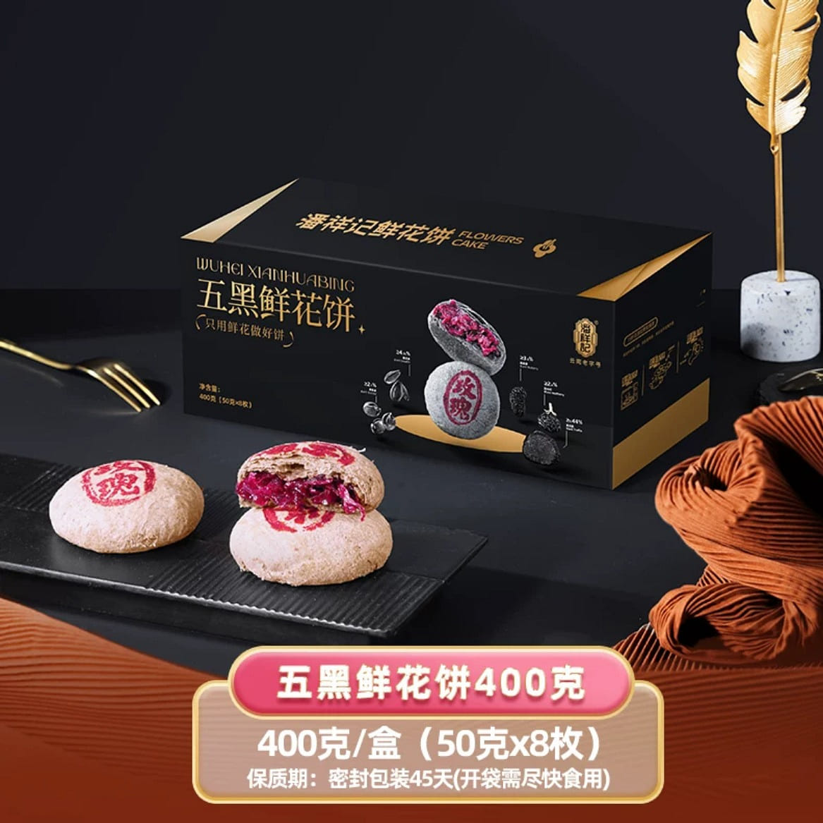 Pan Xiangji, a Yunnan specialty, five black rose cake cake, Dim sum, snacks 400 กรัม