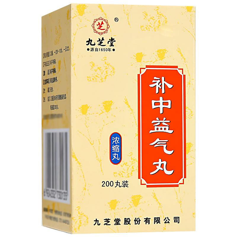 Bu Zhong Yi Qi Wan 200pills*1btl 1 box