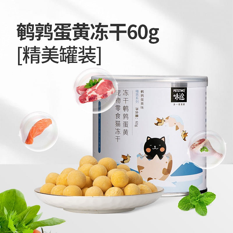 Freeze dried quail egg yolk cat snacks 60 그램