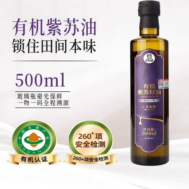 Organic pure perilla seed oil 500ml 500 밀리리터