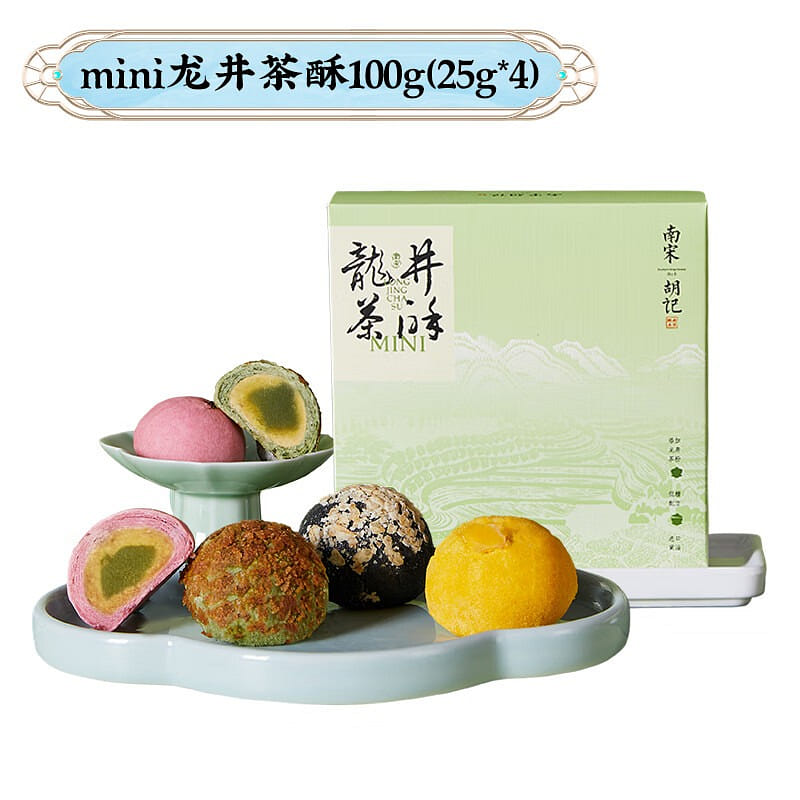Mini Longjing Green Tea Pastry 100g/4pcs 100 그램