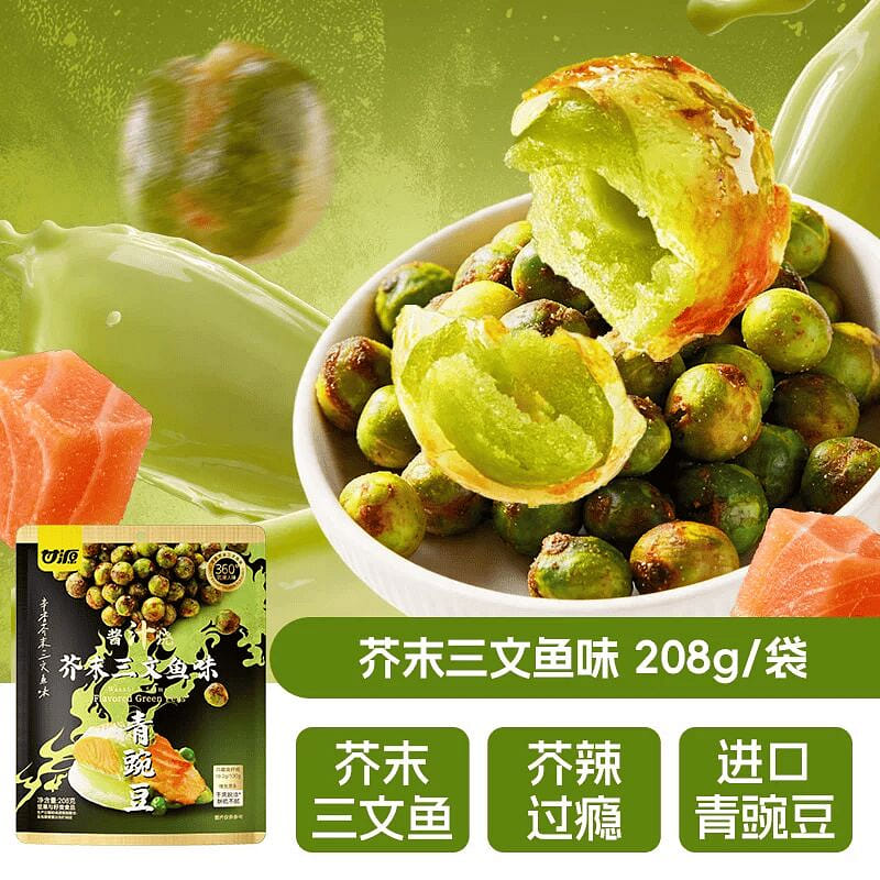 Gan Yuan Wasabi Salmon Flavored Green Peas 208g 208 g