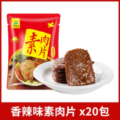 齐善素食豆制品休闲食品手撕素肉片26g*20包 520 克