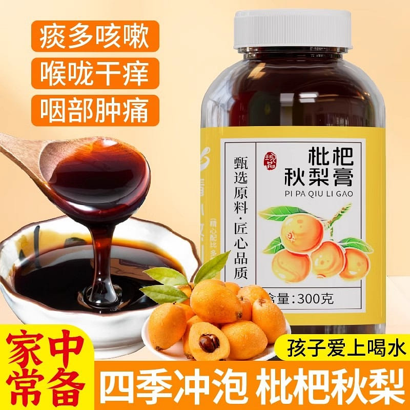 Loquat Autumn Pear Candy 300g/bottle 300 그램