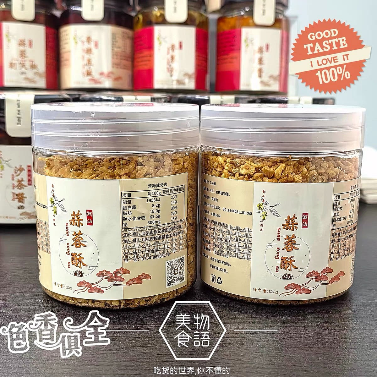 Garlic Crispy 130 g