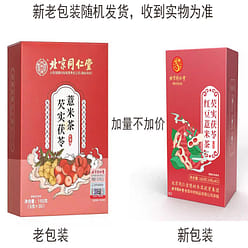 Peking Tongrentang Red Bean and Job's Tears Gravy Tea 150g 1 box