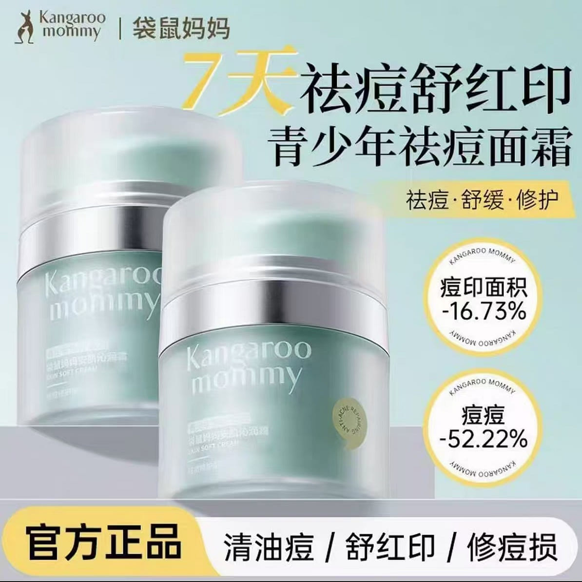 Kangaroo mother youth acne face cream oil control 50 g