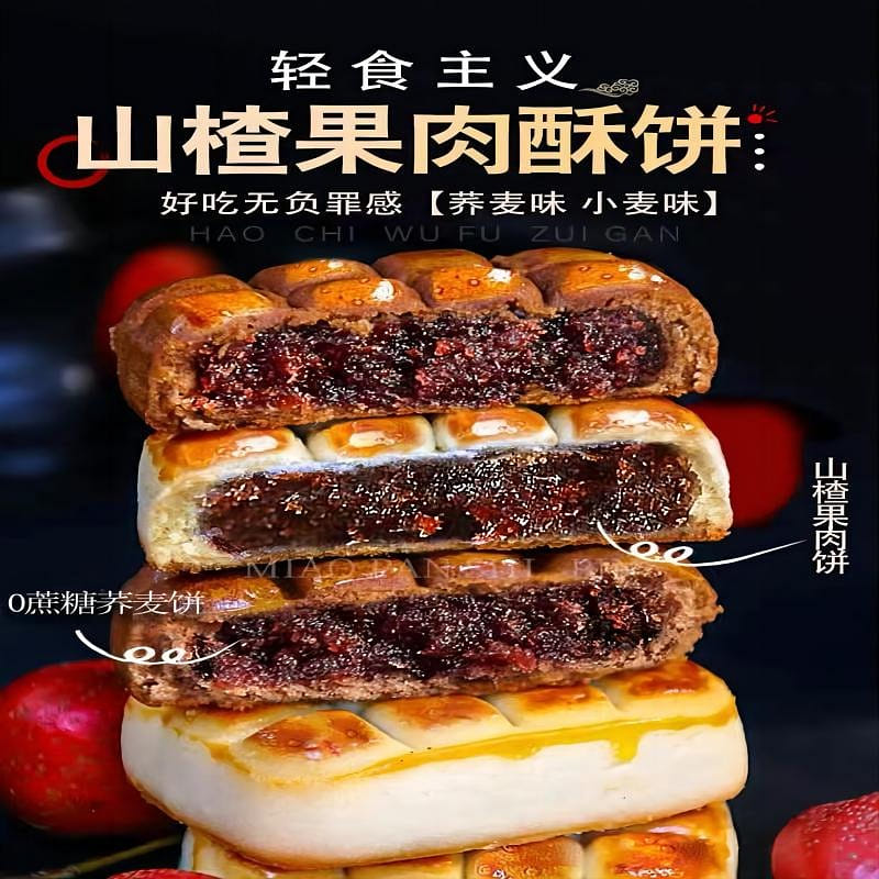 Hebei Specialties,Hawthorn Fruit Crispies 6pcs/bag ,0 Cane Sugar,Small package 235 g