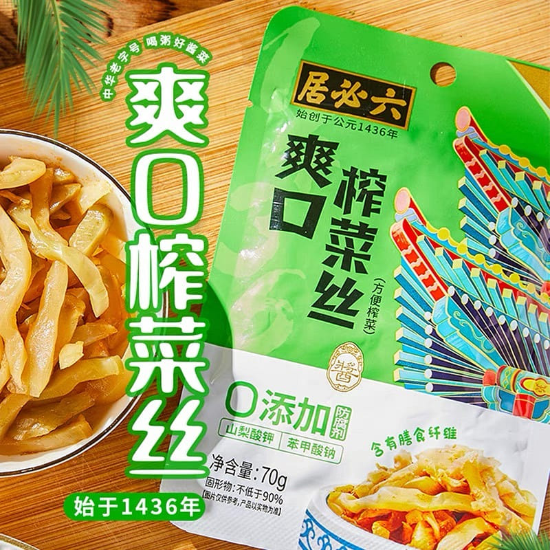 shredded zha cai 70 그램