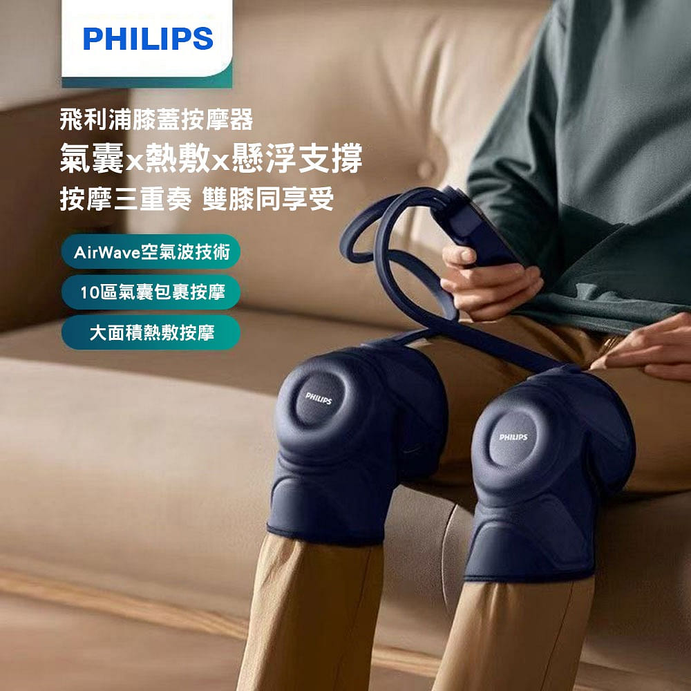 Philips - Knee Massager PPM5201L 1 개입